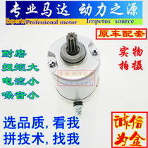 Applicable Aprilia Apulia SRV850 starter motor carbon brush motor brush 178179 642357