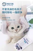 Coming Wan Brothers Kittens Free Wash Gloves Dogs Deodorant Cleaning Wet Towels Pets Free From Washing Into Young Dogs Dry Bath Deity