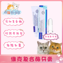  French Vic Virbac Dog and cat Chicken flavor Complex enzyme Toothpaste 70g Pet dog clean mouth and fresh