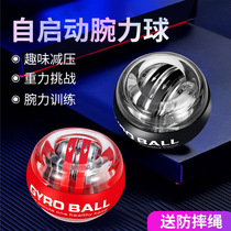 Wrist ball 100kg male 60 exercise wrist 200 arm grip device self-starting decompression metal silent centrifugal