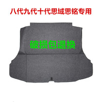 Eight generations Nine generations Ten generations Civic Siming trunk pad Spare tire cover Luggage load-bearing hardwood board Blanket base plate
