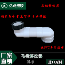 PVC toilet shifter toilet thickened seat stool shifter toilet accessories flat tube adjustable and extended length