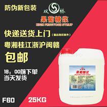Shuangqiao F60 fructose syrup milk tea special syrup 25kg fructose fructose syrup fruit tea sugar water syrup single syrup