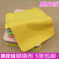Glasses cloth double-sided velvet soft fine fiber anti-deerskin suede Sun lens mobile phone screen camera head wipe cloth