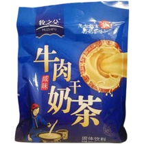Inner Mongolia specialty pastoral father beef jerky milk tea powder salty Puer green brick tea instant drink 360g