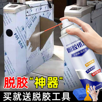 Stainless steel degumming agent Aluminum alloy protective film degumming removal artifact Household universal door and window paper strong cleaning agent