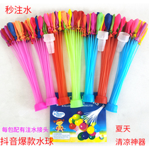 Quick water injection trumpet water balloon water balloon water bomb small toy childrens birthday play water battle summer outdoor artifact