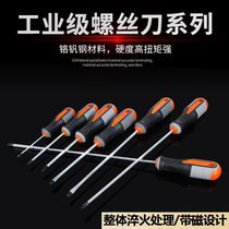Screwdriver cross I combine notebook cross screw screwdriver screwdriver change cone small plum screwdriver suit