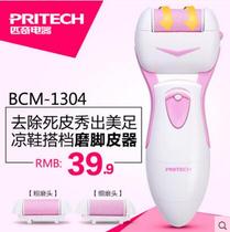 Pitch Electric Callcoon Grinding Foot Grinding Peel Exfoliation Dead Skin Knife Grinding Stone Repair Machine Pedicure Tool