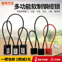 Multifunctional soft lock wire rope padlock wardrobe key lock anti-theft cable lock wire helmet lock password padlock