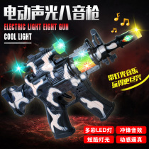 Luminous eight-sound gun childrens electric toys Gun shot light simulation boy pistol Night market supply childrens luminous toys
