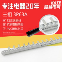 3p 63A busbar copper 1 5 thick * 7mm wide DZ47 bus national standard three-phase KT003