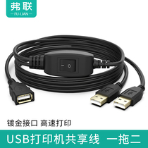  USB printer data cable one drag two sharer Two computers share mouse keyboard one point two connected wiring