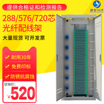 288-core 576-core 720-core odf optical fiber distribution cabinet OD cabinet F distribution frame three-in-one indoor handover box