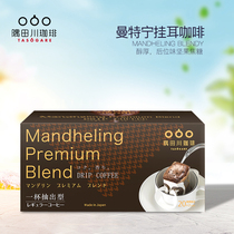 Japan imported Sumida River coffee Mantin hanging coffee filter hanging black coffee powder 22 cups