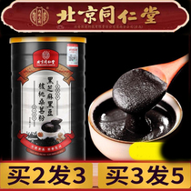 Beijing Tongrentang black sesame paste substitute meal black sesame black bean black rice walnut Mulberry powder satiety nutrition breakfast