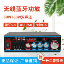 Bluetooth power amplifier Household high-power mini small air amplifier 220V12 card La ok car plug-in card FM radio