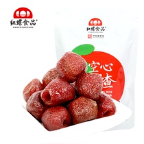 Hollow Hawthorn 100g x2 bag fresh whole hawthorn fruit dried red snail food Beijing specialty casual snacks