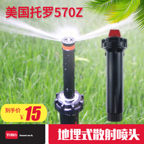 USA Toro 570Z garden irrigation atomizing nozzle 360 degree rotating high pressure watering lawn gardening padded