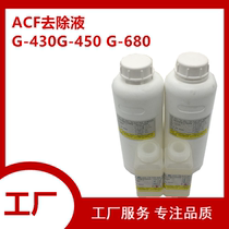 G-680 removal original liquid ACF cleaning liquid 1000ML wash glass TAB edge plate shipped with G430 original