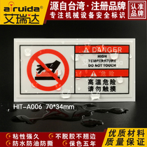 Direct sales pay attention to high temperature identification card Equipment safety sign stickers Be careful not to touch the label HIT-A006