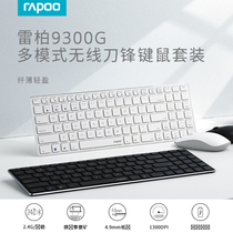 Leibo 9300G Bluetooth Wireless Keyboard Mouse set office home tablet laptop Universal