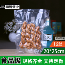 Vacuum food bag 20*25 transparent packaging bag Compression bag pumping vacuum bag Food plastic bag custom wholesale