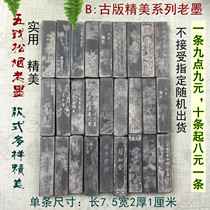 Hu Kaiwen 70-80 years old ink block ink strip ink ingot Hui ink Old pine smoke ancient ink collection without box