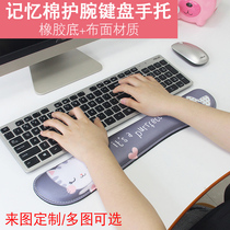 Mechanical keyboard hand rest memory cotton keyboard pad mouse pad wrist personality creative comfortable game hand rest
