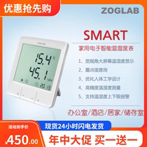 ZOGLAB ZOGLAB SMART smart temperature and humidity meter Household baby high precision data accurate alarm thermometer