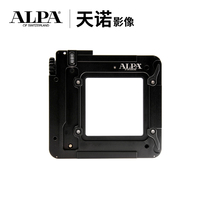 ALPA ALPA 12 STC in the frame shift axis professional technology camera to fly the back of the new