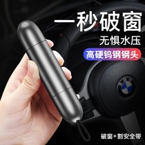 BMW 1 Faculty 2 Department 3 Department 4 Department 5 Department Car Vehicle Emergency Window Breaker Safety Hammer Multifunction Escape Hammer