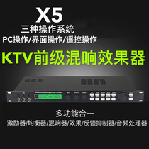 X5 effect device KTV front-level professional anti-howling human voice Digital microphone reverberation balance anti-howling balance