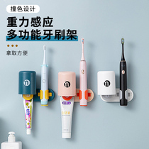 Electric toothbrush holder Holder Holder non-perforated wall-mounted toilet storage rack childrens cute mouthwash cup set