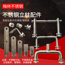 Stainless steel railing column fittings handrail connectors custom glass fixing clip angle code hanging parts guardrail accessories