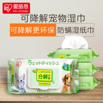  IRIS Alice pet dog cat anti-mite wipes Alice biodegradable environmental protection cleaning wet wipes 80 pieces