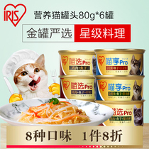 Japanese Alice Cat Snacks Nutritious Fat Canned Cat 80g Into Kittens Staples Staples Cat Wet Food Alice