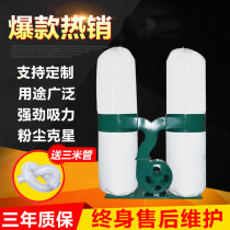 Woodworking cloth bag vacuum cleaner mobile industrial high-power single double-cylinder dust collector engraving machine dust collector