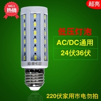 Super bright 36V corn light LED bulb ACDC AC DC universal 24V36V working light low pressure marine lamp