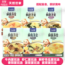  Natural family fresh vegetable soup treasure instant soup 40g box Baby childrens instant soup package 6 flavors optional