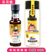 Lebei Chen Organic Walnut Oil 100ml Childrens Seasoned Cooking Sauces Soup Cool Mix And Trap Level Pressed Cooking Oil