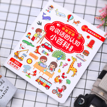 Talking early education audio book finger point reading young children Children Baby learning reading materials Reading Machine Toys