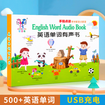 Chinese and English dots picture books English word cards childrens audio books enlightenment early education childrens toys