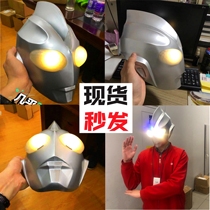 Adult Diga headgear Ultraman Superman headgear mask mask High-end glow Diga clothes tight suit