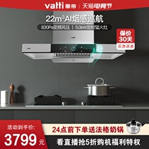 Vantage i11144 i10057B Range hood smoking machine Gas stove set Smoke stove package combination