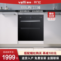  Vantage i13031 disinfection cabinet Household kitchen embedded small intelligent disinfection cupboard bowls and chopsticks official flagship store
