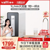 New Products Wardy Water Purifier Home Straight Drinking 400G tap filter Kitchen Pure Water Machine Without Bucket V818