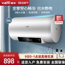 Vatti Vatti Vatti DDF50-i14022 electric water heater home bathroom Bath 50 liters storage flagship
