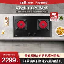 (High-end factory delivery)Vantage i10045B Built-in gas concentrator Natural gas liquefied gas stove