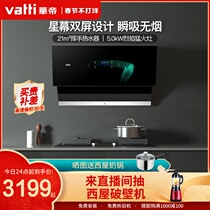 Huadi i11108 52 73B range hood gas range package smoke machine fire stove official flagship store